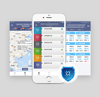 <b>溫濕度監(jiān)測軟件手機APP冷鏈衛(wèi)士</b>