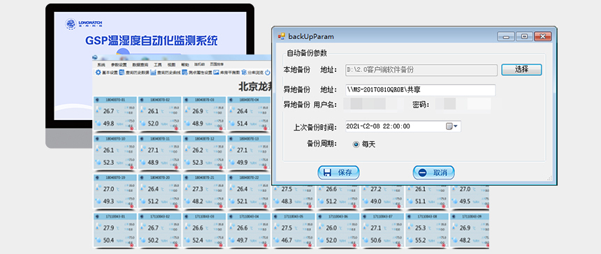 無(wú)線(xiàn)溫濕度監(jiān)測(cè)終端