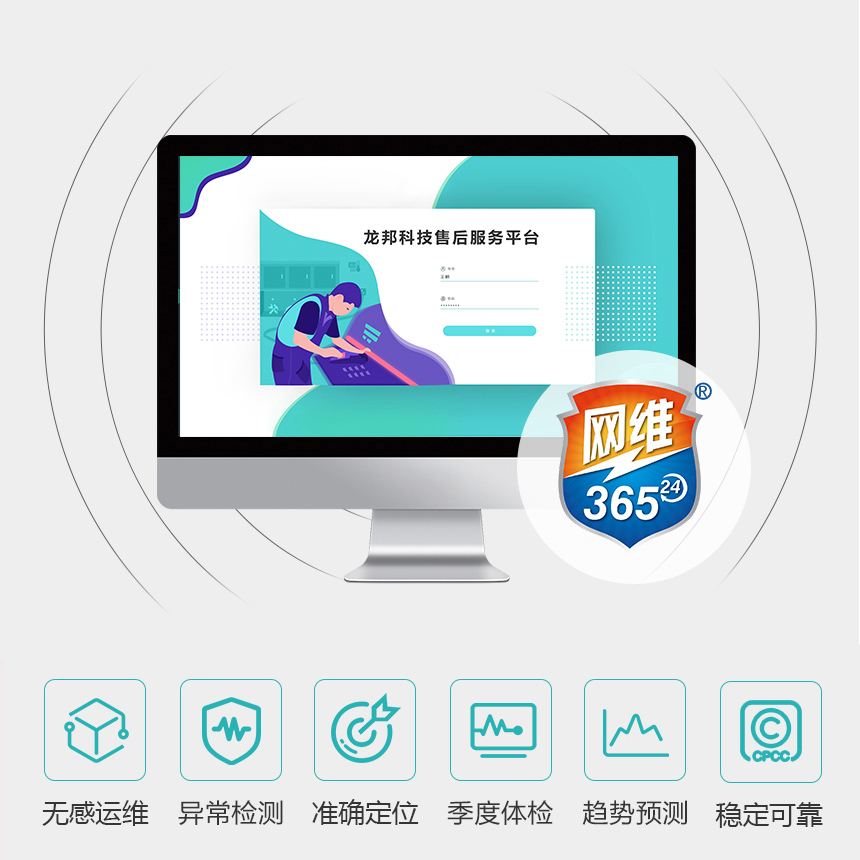網(wǎng)絡(luò)運維