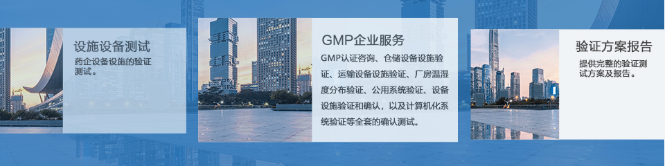 龍邦科技GMP驗證服務(wù)有哪些