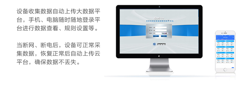 智能云平臺(tái)，云服務(wù)、大數(shù)據(jù)、可對(duì)接